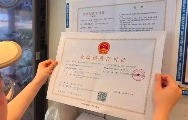 配资专业证券配资门户 朝阳区成功办理北京首张“简单制售类”食品经营许可证